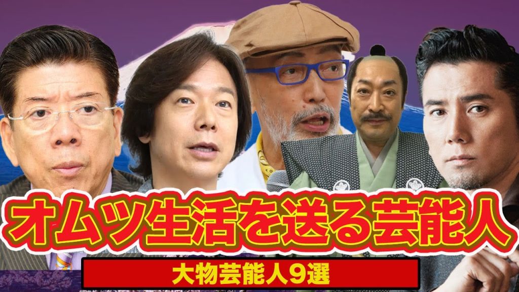 【衝撃】その若さで！？オムツ生活を送る芸能人9選！