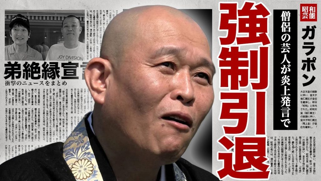 千原せいじが強制的に引退となる裏側...所属事務所から告げられたクビ宣告で"千原兄弟"が解散となる真相に驚きを隠せない...！弟・千原ジュニアから言われた衝撃の一言...絶縁宣言の全貌に言葉を失う…！