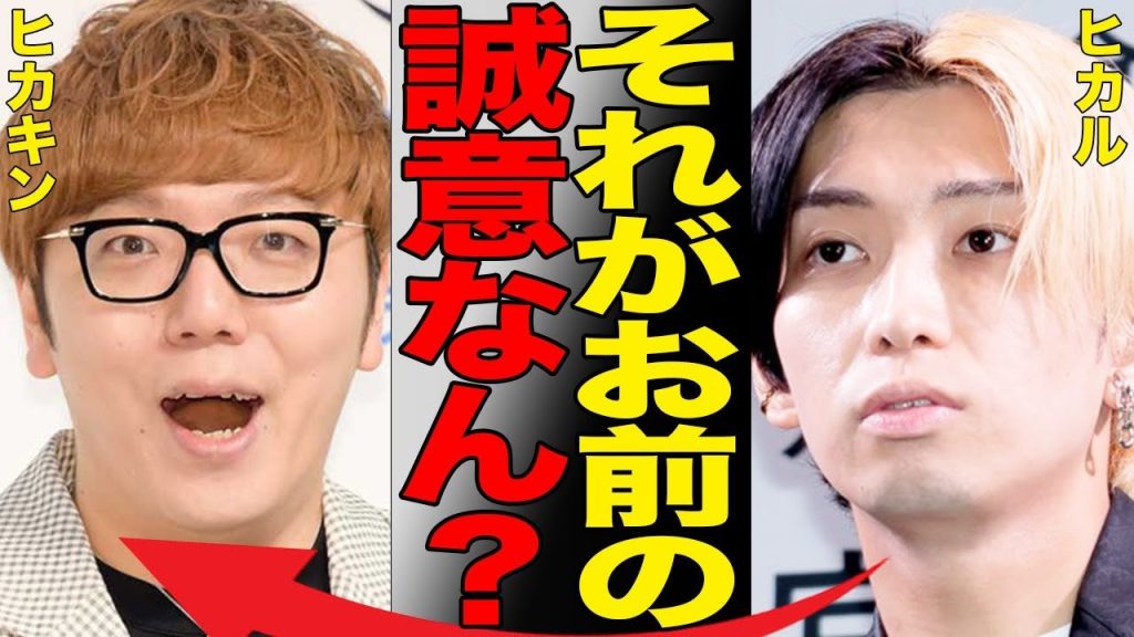 ヒカキンがマイクラのレコード動画丸パクリで謝罪するもさらに大炎上…ヤバすぎる謝罪の方法に視聴者から批判が殺到！裏に隠されたヒカキンのゲスい戦略に言葉を失う…