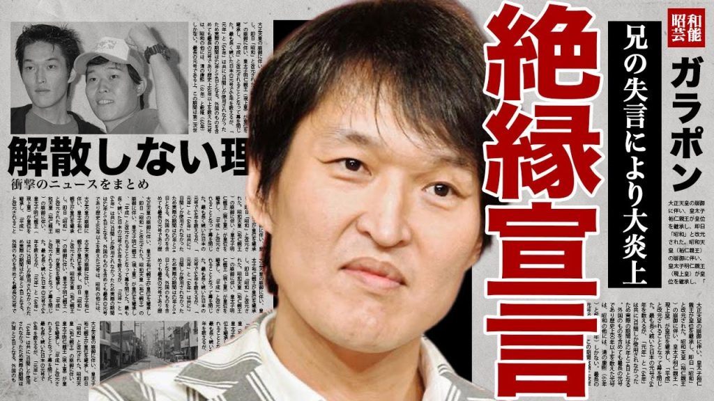 千原ジュニアが兄と絶縁状態となった裏側...千原せいじが『いじめっ子』発言で炎上して縁を切った真相に驚きを隠せない...！"千原兄弟"を解散させない理由...兄弟での格差に言葉を失う...！