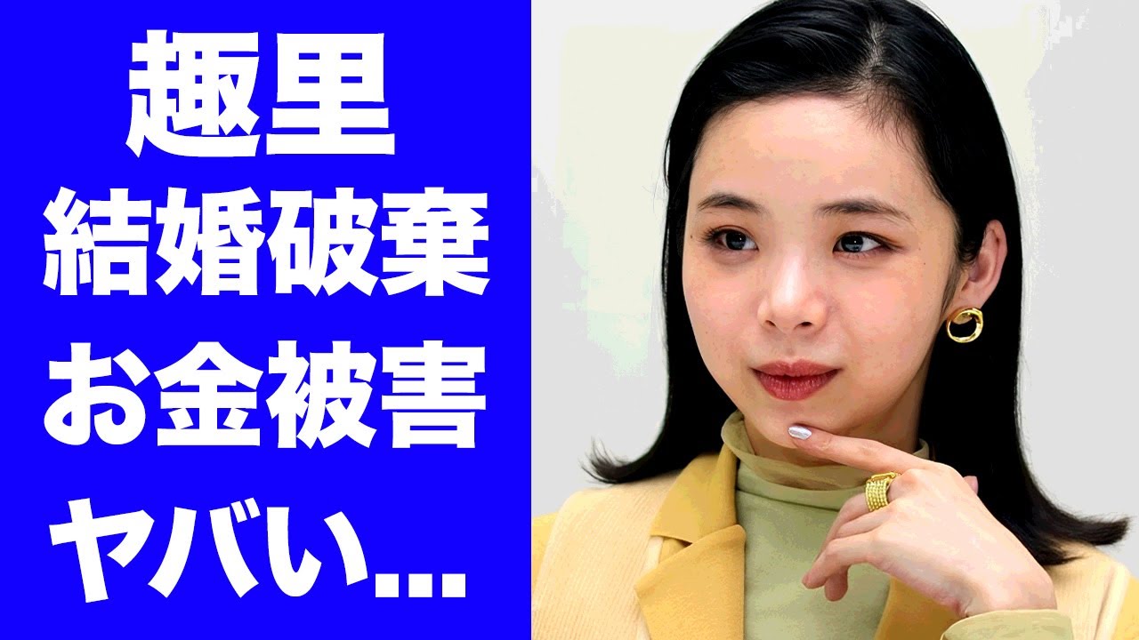 【驚愕】趣里の７月結婚が消滅した真相...共演者のキムタクが忠告した言葉に驚きを隠せない...『三山凌輝』から既にお金の被害に遭っている実態や妊娠中の後に引けない状況がヤバい...