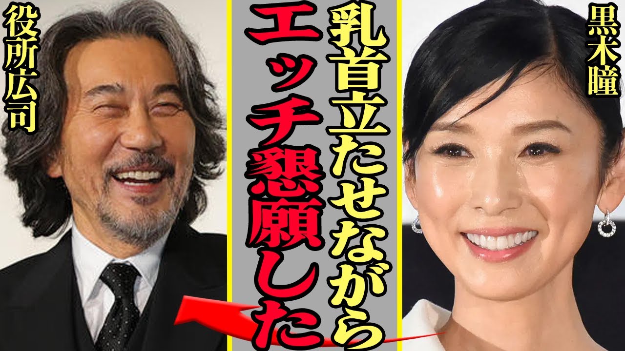 黒木瞳が●首をおっ立てながら演技なしの本能生挿入を懇願した衝撃の真相に言葉を失う…【芸能】