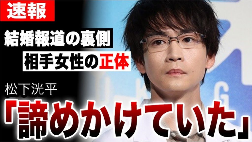 松下洸平「やさぐれ、諦めかけていた」結婚発表の裏に隠された絶望を激白…結婚相手の正体や子どもの存在…『放課後カルテ』で話題のイケメン俳優の衝撃の素顔が明らかに…