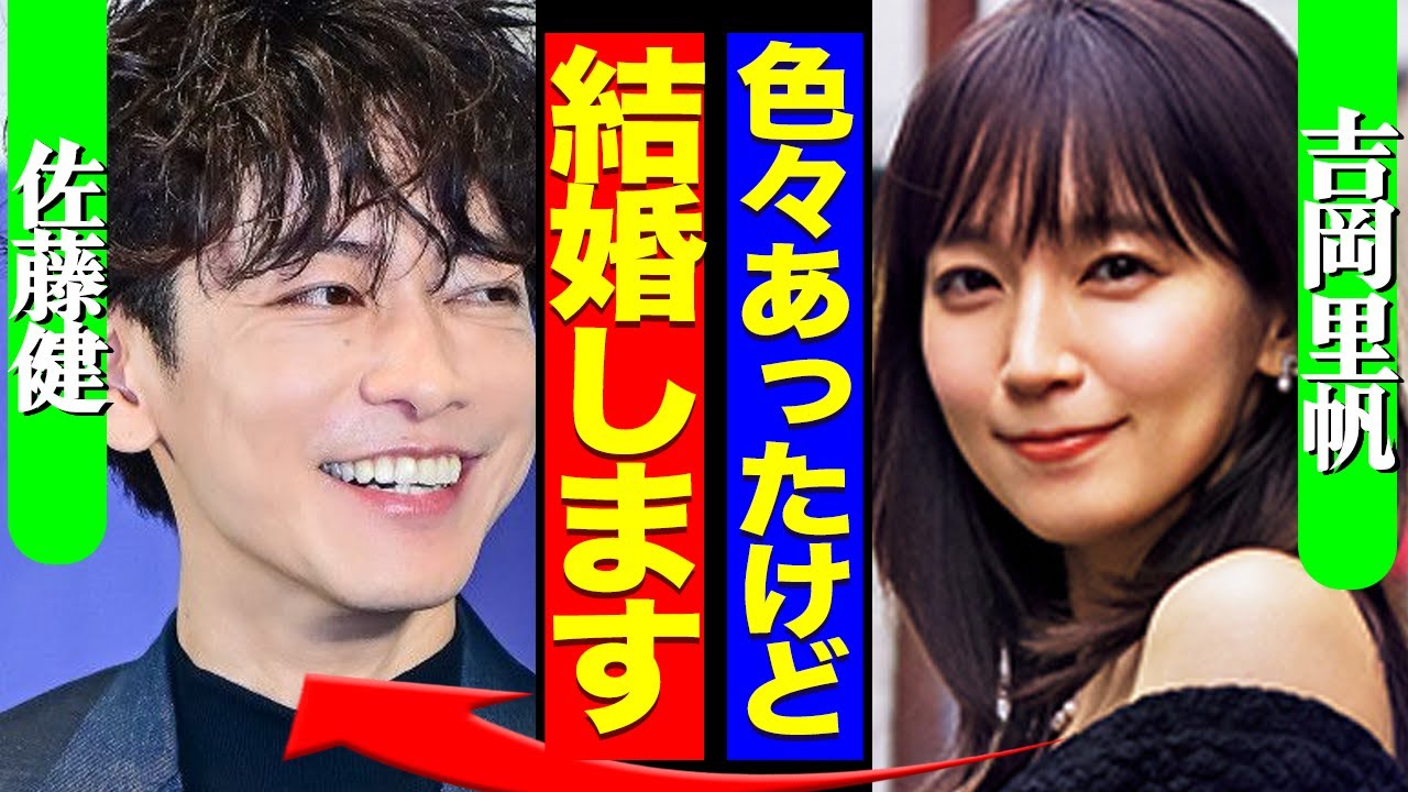 佐藤健と吉岡里帆が結婚に衝撃….ホテルで密会後に濡れ髪だった真相に驚きを隠せない【芸能】