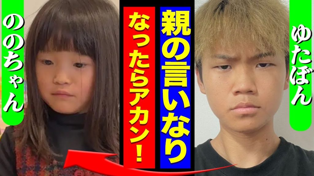 毒親から自立し留学するゆたぼんに称賛の嵐！ その裏で天才子役ののちゃんに囁かれる「親の操り人形化」への懸念…対照的な二人の明暗が…【芸能】
