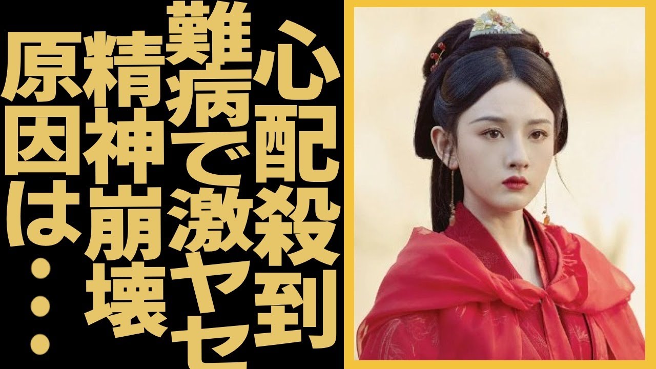 若手女優ラレイナ・ソンが摂食障害で激ヤセ！38kgの体重は怖すぎる。健康状況に心配殺到の原因に言葉を失う
