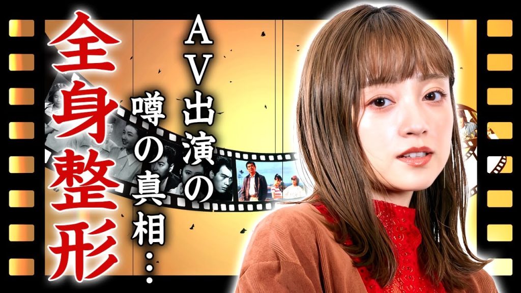 安達祐実の暴露された性癖...A▼デビューが噂される全身整形に驚きを隠せない...『家なき子』で有名な女優の再再婚の真相...総入れ歯の実態に言葉を失う...
