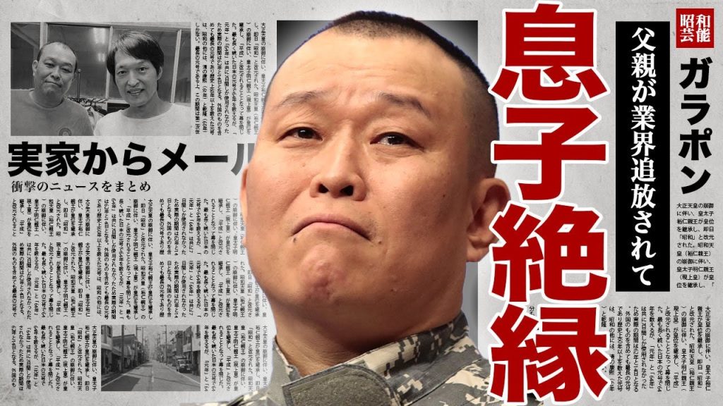 千原せいじが息子から絶縁宣言をされた裏側...芸人志望の息子が業界を追放された父親に放った一言に驚きを隠せない...！弟・ジュニアが謝罪行脚...実家から来た送られてきたメール内容に言葉を失う...！