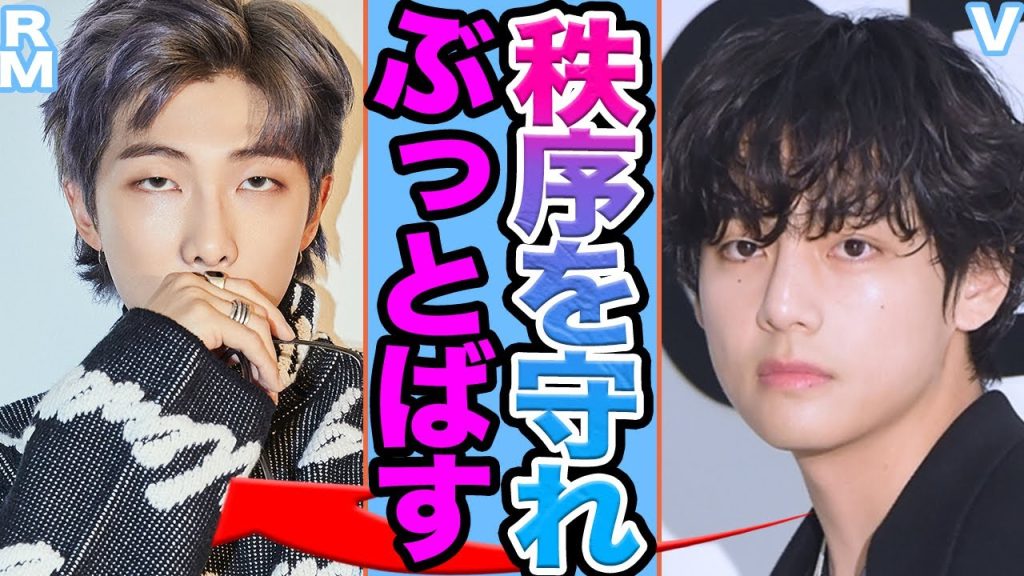 【衝撃】BTSテテが大激怒に一同絶句….メンバーへの不満暴露にグループ崩壊危機の真相がヤバすぎる【韓国芸能】