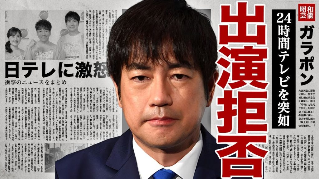 羽鳥慎一が24時間テレビの出演を急遽降板した裏側...募金着服で日テレに激怒してテレビ局に殴り込んだ真相に驚きを隠せない...!本当はチャリティーランナーだった...極秘離婚の実態に言葉を失う...!