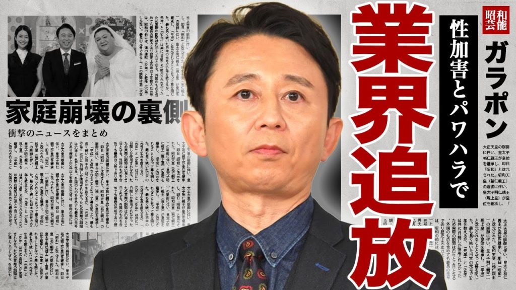有吉弘行が業界を追放される裏側...テレビ局のスタッフが暴露したパワハラやセクハラで逮捕間近と言われる真相に驚きを隠せない...！家庭崩壊で別居生活を送る現在...嫁が復帰する理由に言葉を失う...！