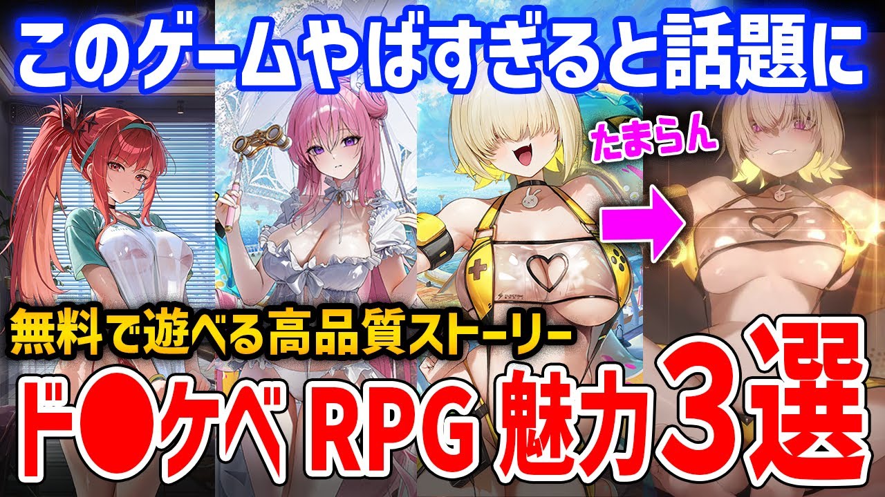 完全にアウト！無料ド●ケベゲーの現在がやばいと話題に！魅力３選を紹介【勝利の女神:NIKKE】