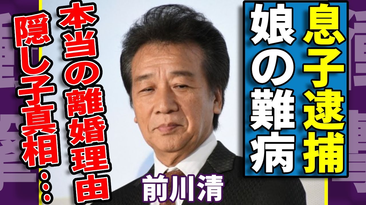 前川清の息子が極秘逮捕された理由...歌手として活躍中の娘が抱える難病の正体に驚愕...『涙』で有名な演歌歌手の藤圭子との本当の離婚理由や隠し子の真相に言葉を失う...