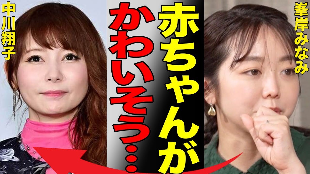 「服を着てくれ…」双子妊娠中の中川翔子がネットで公開した画像にファンが失望した理由が衝撃的すぎる…マタニティフォトでも大炎上してしまうしょこたんがやばい…