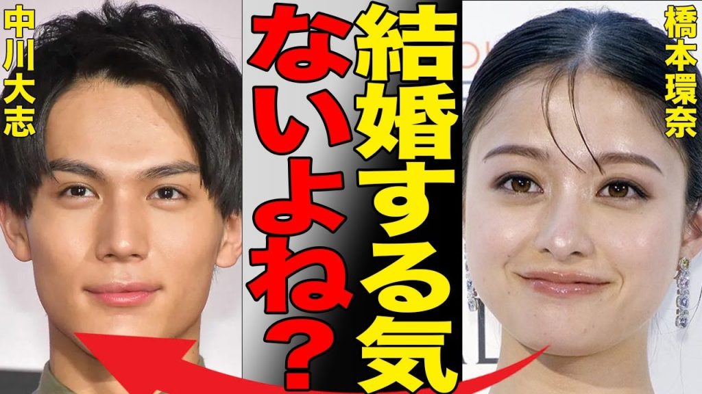 年内結婚報道が出た橋本環奈と中川大志が破局秒読みと言われる真相がヤバい…ハシカンの超多忙生活と2人の海外進出による超遠距離生活の真相が…
