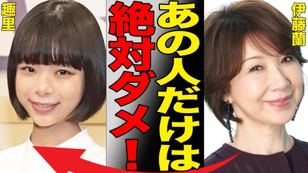 なぜ伊藤蘭は趣里と三山凌輝の結婚に「彼だけはダメ」と断固反対するのか?その裏にあった水谷豊も知らない母だけが知る“本当の恐怖”とは…