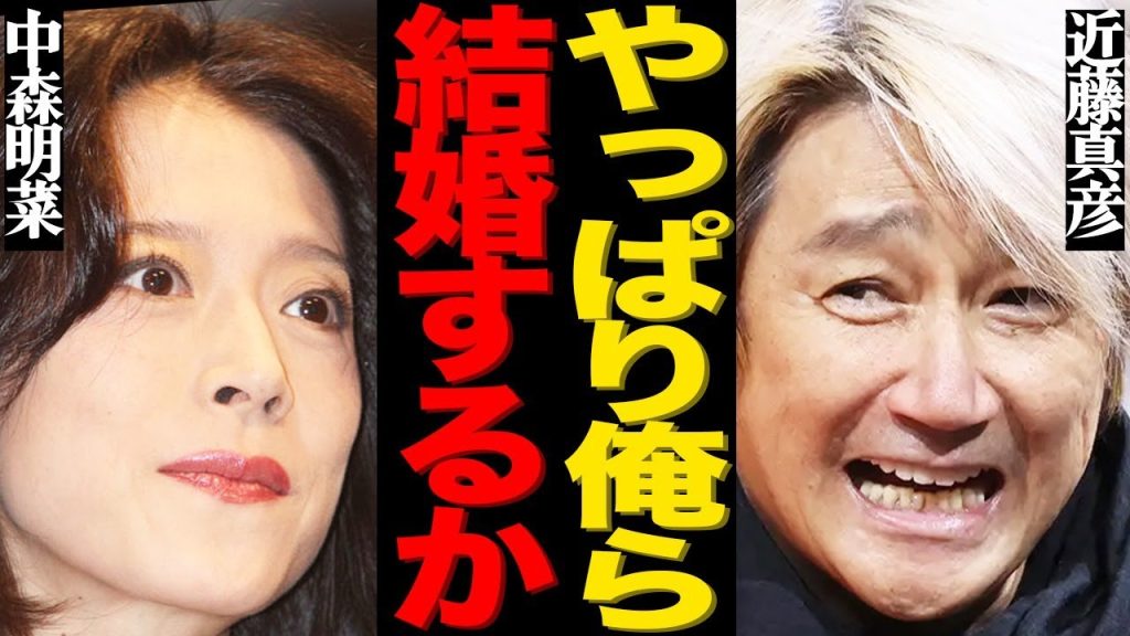 近藤真彦が中森明菜に急接近してプロポーズした真相がヤバい…今明かされる金屏風会見の裏事情に驚きを隠せない…『ギンギラギンにさりげなく』でも有名な大物歌手の妻に対するモラハラがバレて批判殺到…