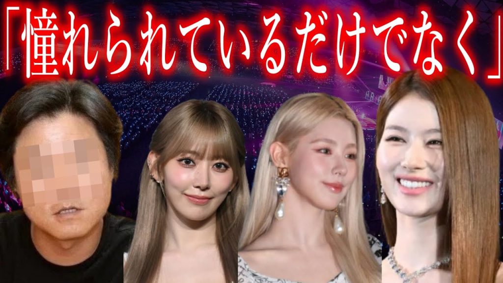 【K-POPの実態】制作スタッフが明かした､TWICEサナの交友関係の実態に声殺到…｢憧れの存在なだけでなく…｣