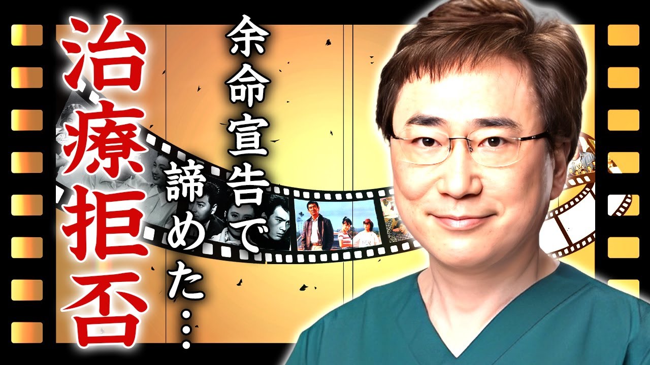 高須院長が闘病を諦めて"治療拒否"した真相...余命宣告された難病の正体に驚きを隠せない...『高須クリニック』で有名な医師が逮捕されていた実態...人体実験を繰り返していた末路がヤバい...