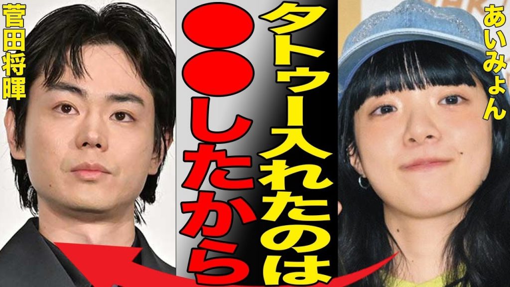 あいみょんが全ての批判を覚悟でタトゥーを入れた驚愕の真相…NHK降板、紅白出禁をも覚悟の行動にネット上で批判が殺到…
