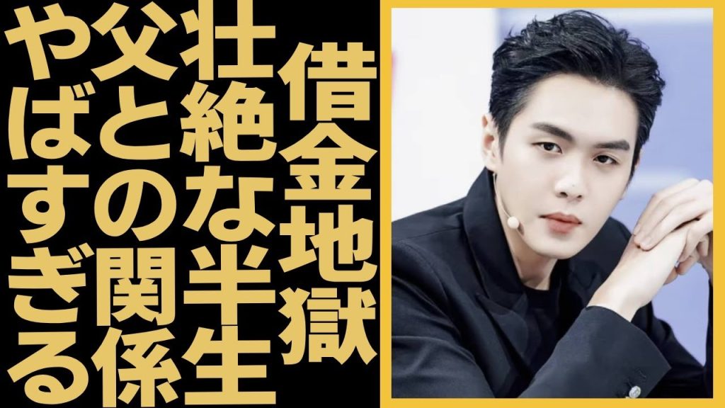 「慶餘年」チャン・ルオユンと大物監督の父親との悪い関係が判明…笑顔の裏に隠された壮絶な半生に涙...借金地獄に陥った現状に一同驚愕
