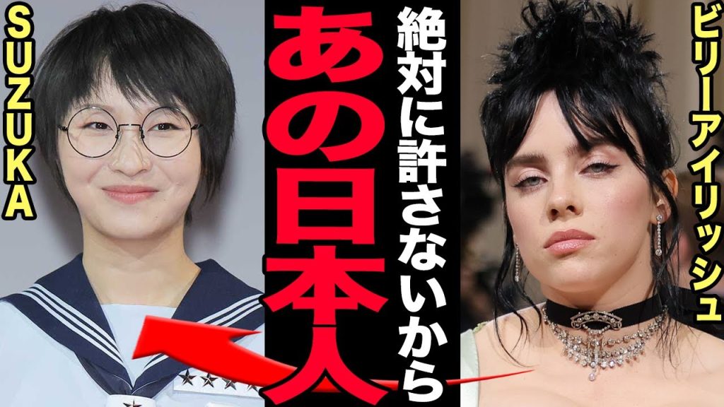 SUZUKAが抱える障害の真相…海外大物歌手への暴行事件で芸能界引退に追い込まれた現在に言葉を失う！『新しい学校のリーダーズ』で活躍する歌手の頭がおかしい理由…パンチラ事件の末路に驚愕する！【芸能】