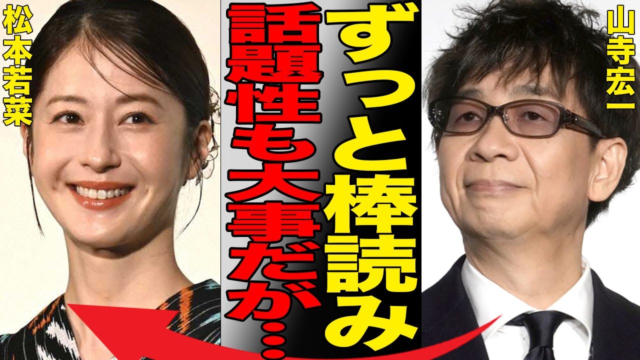 松本若菜に「ずっと棒読み」酷評の嵐…俳優吹き替え起用にあの大御所声優も苦言…スカーレット・ヨハンソンの吹き替えが大炎上…【ジュラシック・ワールド復活の大地 】