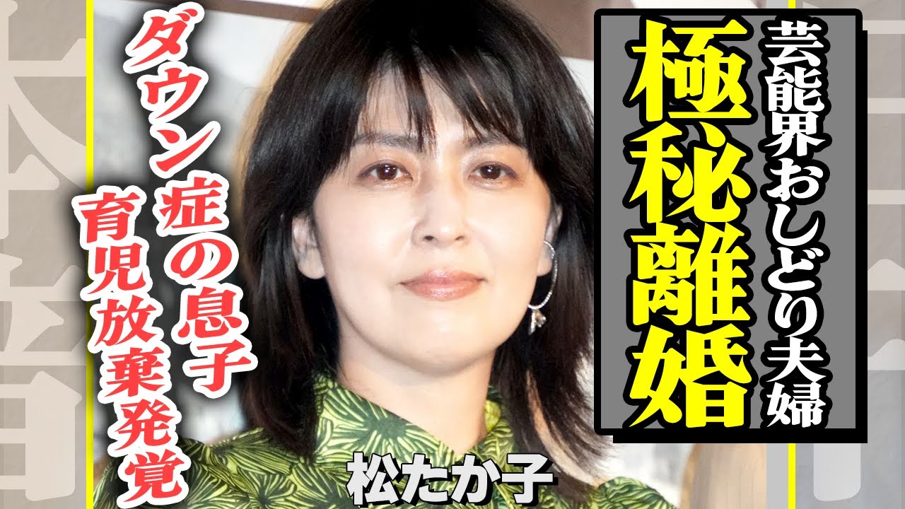 松たか子が極秘離婚してた真相！『しあわせな結婚』で活躍中の彼女が夫・佐橋佳幸との生活に終止符を打った理由が衝撃的…障害を持って生まれてきた子供を育児放棄してた！【芸能】