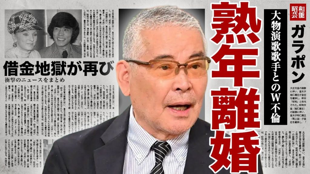 千昌夫が伍代夏子と不倫をした裏側...別荘や新車で濃厚不倫の写真が撮られ流出した真相に驚きを隠せない...！杉良太郎が激怒して家まで乗り込んだ全貌...再び借金地獄となった実態に言葉を失う...！