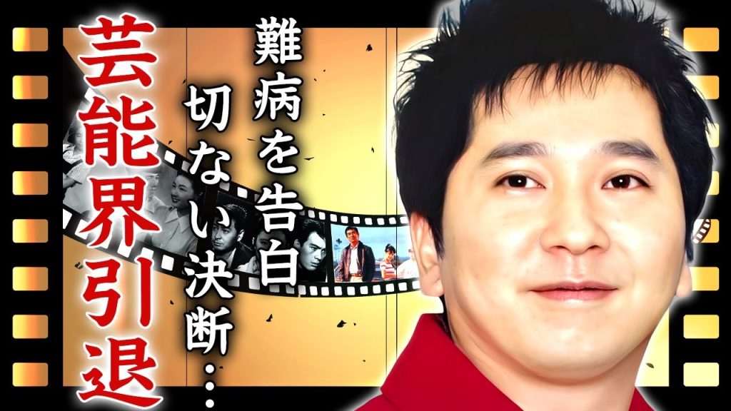 田中裕二が難病告白して芸能界を引退した真相...芸能界追放と言われた事件の実態に言葉を失う...『爆笑問題』で有名な芸人の相方が逮捕間近の理由...前妻との離婚理由がヤバい...