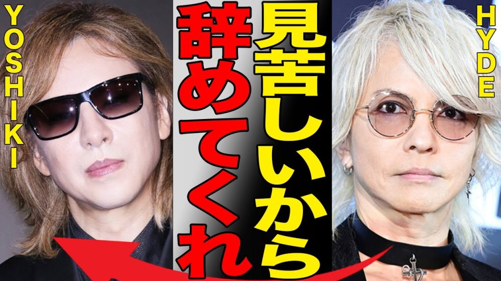 YOSHIKIがダンダダンに関してSNSで涙を流したとお気持ち表明…しかし世間からは「被害妄想だ、SNSに投稿するな」と大炎上…ネガティブなこじつけだとファンからも批判される事態に…
