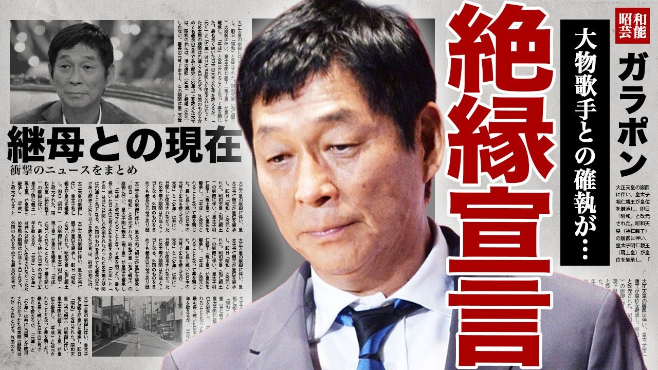 明石家さんまが絶縁宣言した大物芸能人の正体...楽屋でボコボコの殴り合いをするほどの確執がある裏側に驚きを隠せない...！継母との現在...再婚と噂の大物女優...今年で引退の全貌に言葉を失う...！