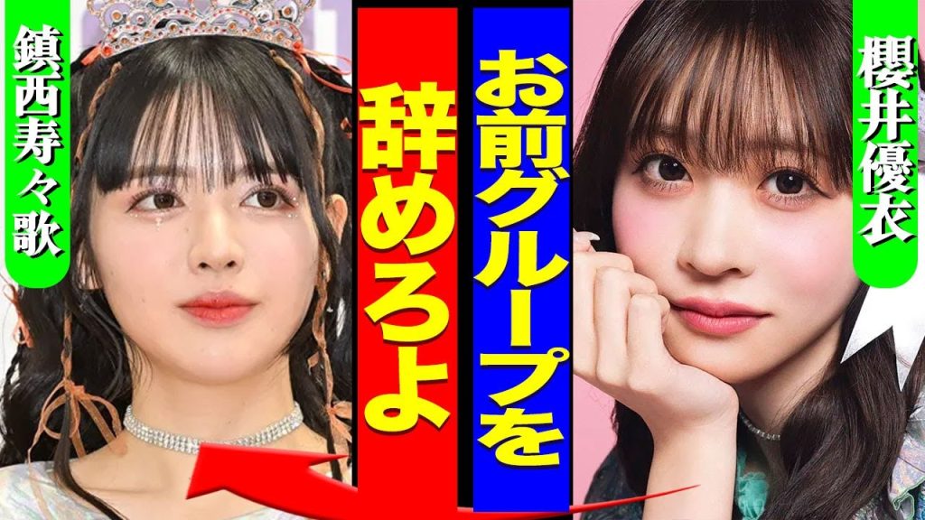 FRUITS ZIPPERが解散の危機となっている真相...櫻井優衣が鎮西寿々歌に放った衝撃の一言...グループ脱退の全貌に驚きを隠せない...！『抜けろ』恋愛禁止の中での熱愛に言葉を失う...！