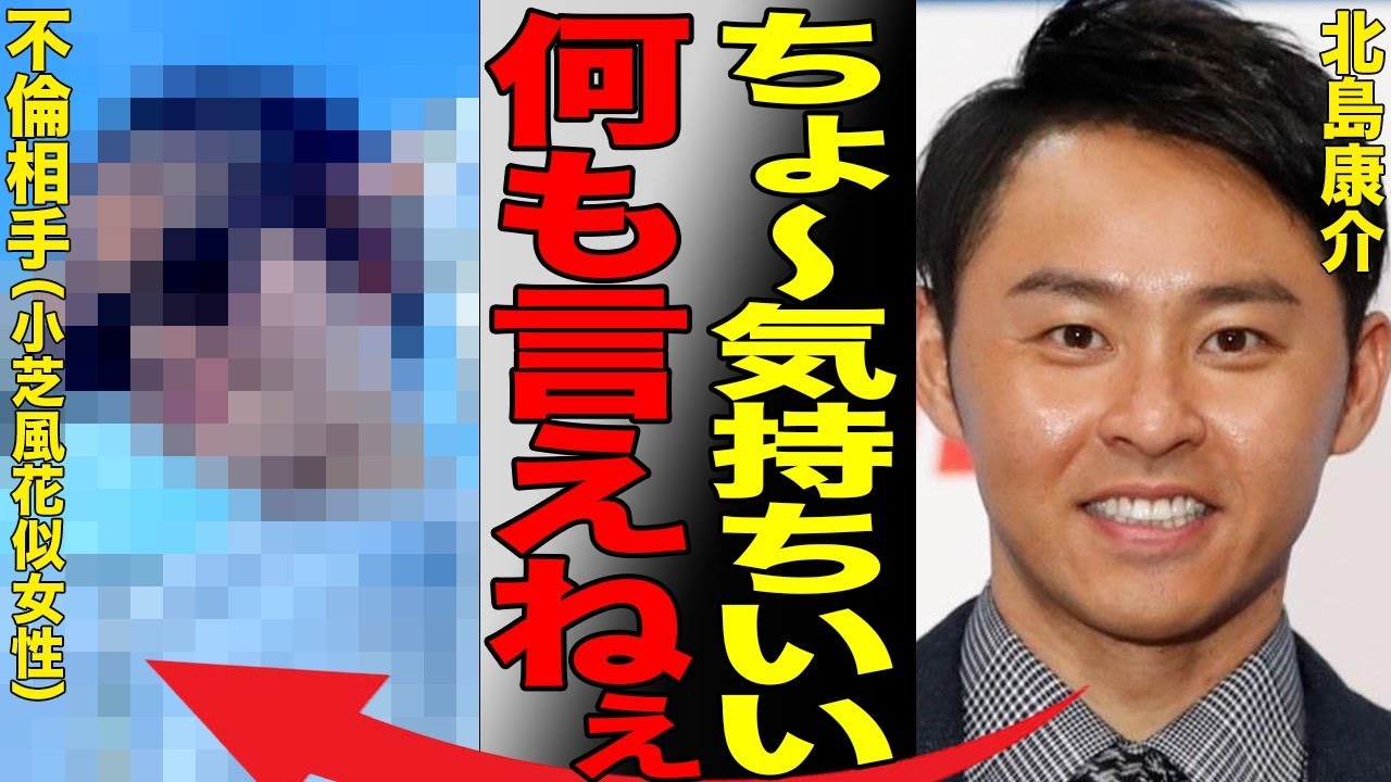 北島康介が銀座のホステスと不倫！不倫相手が小芝風花に似ているせいで風評被害の小芝ファンがブチギレ！