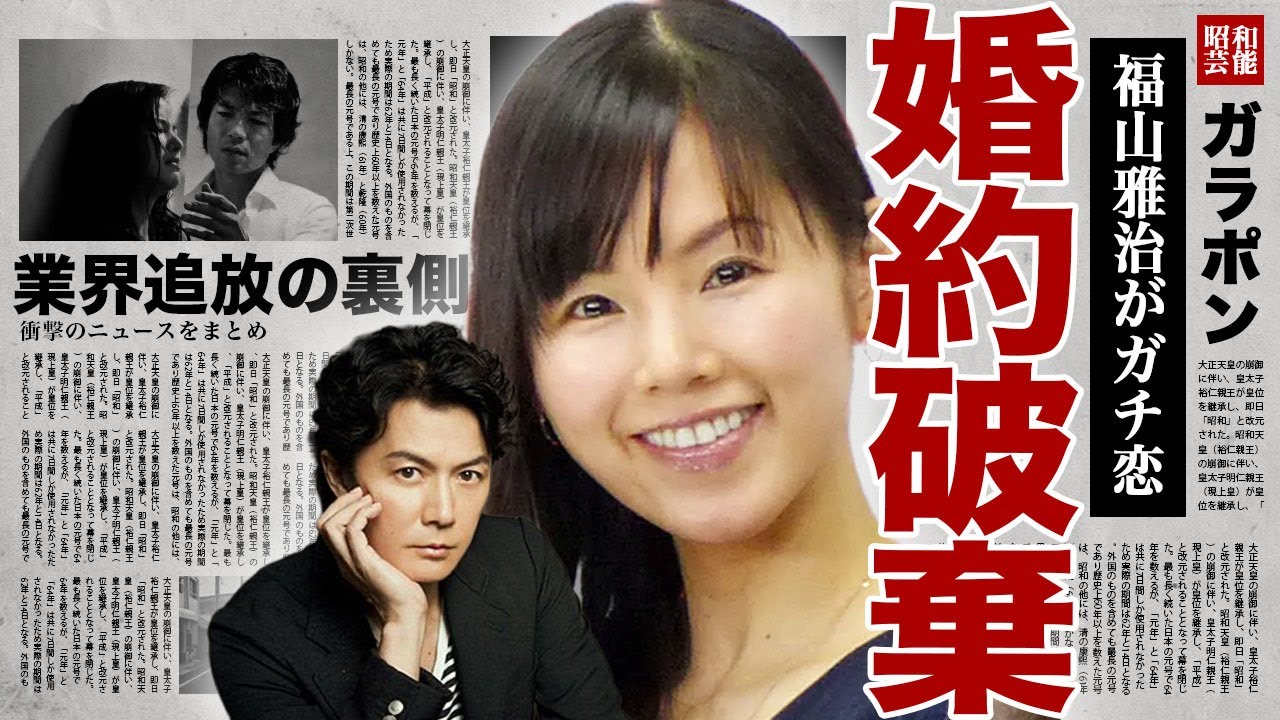 小西真奈美が福山雅治と結婚できなかった理由...吹石一恵よりも愛されていたにも関わらず婚約が破談になった全貌に泥木を隠せない...！業界から干された裏側...性格が悪すぎる裏の顔に言葉を失う...！