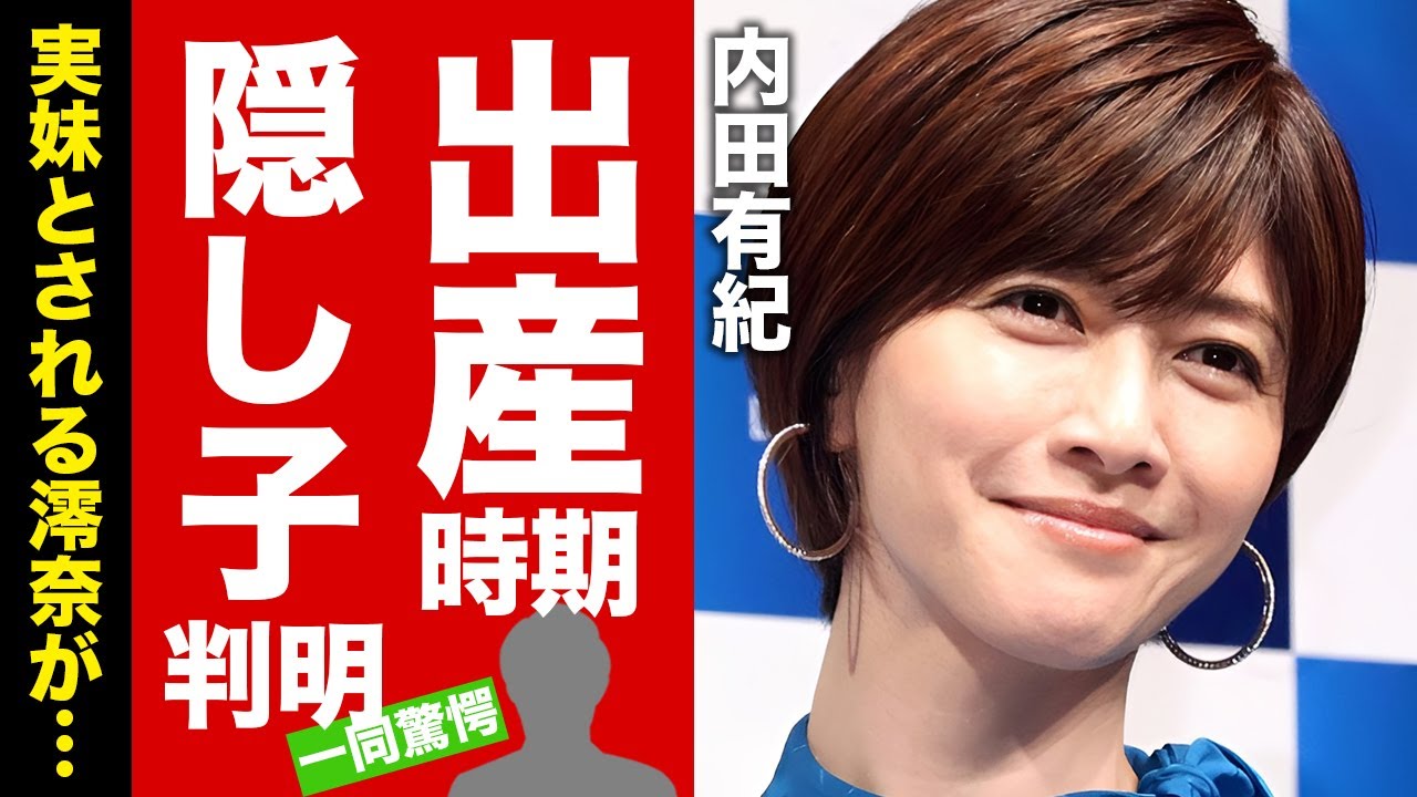 【衝撃】内田有紀と福山雅治の切ない関係...破局後に妊娠・出産していた衝撃の事実がヤバい！結婚を避けた理由や実妹とされる澪奈が娘だという驚きの証拠！「桜坂」に込められた秘めた想いに驚愕！【芸能】