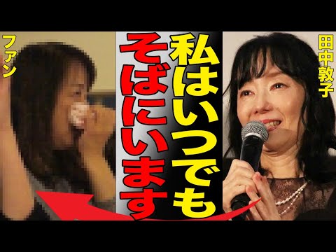 田中敦子さんがこの世を去ってはや1年…1周忌を迎え改めて彼女が遺した言葉と活動を振り返る…息子の田中光さんも感謝を述べ、攻殻機動隊を始め、改めて彼女の存在の大きさに気付く…