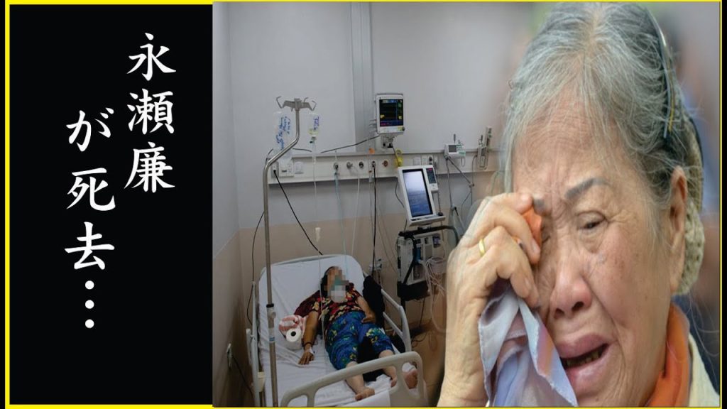 永瀬廉の壮絶すぎる闘病生活や最後の瞬間に涙溢れる…