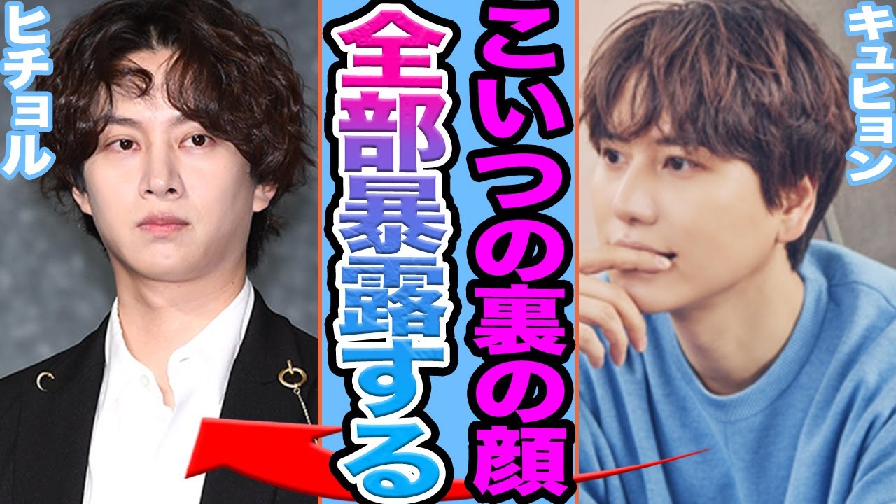 【衝撃】ヒチョルの酷い●癖暴露に一同絶句.....新たに発覚したTWICEモモと破局した衝撃の真相に驚きを隠せない【韓国芸能】