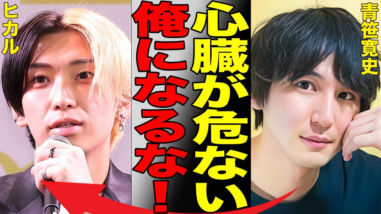 青笹寛史さんをギャル霊媒師飯塚唯が降ろしヒカルに代弁して忠告をした動画に批判が殺到…故人をエンタメとして利用するのはありかなしかという議論が勃発…生成AIなど故人の利用問題を徹底追求！
