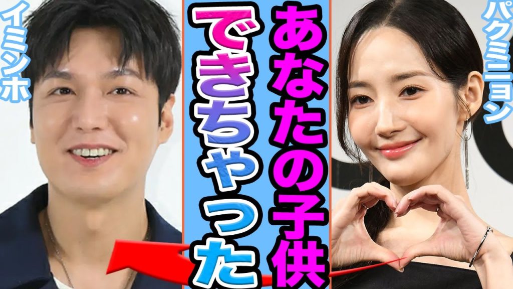【衝撃】イミンホの極秘結婚発覚に衝撃......大物女優との極秘妊娠と言われている真相に驚きを隠せない【韓国芸能】