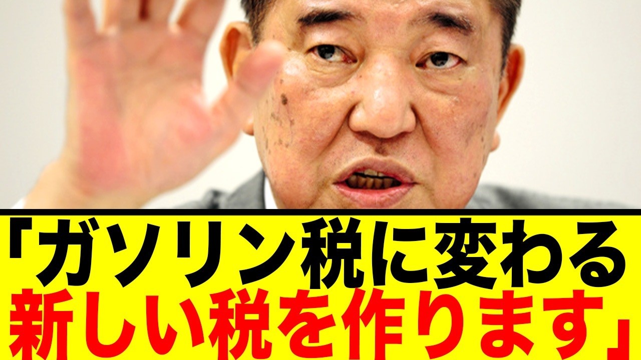 【朗報のはずが…】ガソリン減税、実現目前で暗礁に…与野党協議が平行線でネット民から呆れの声が続出