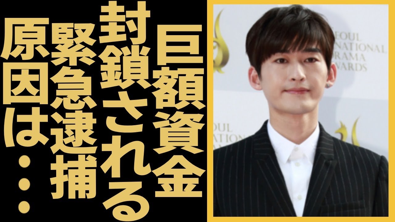 チャン・ハンが三千万円の巨額資金が封鎖される実態に一同驚愕！何度も訴えられたことがある…緊急逮捕される可能性に言葉を失う