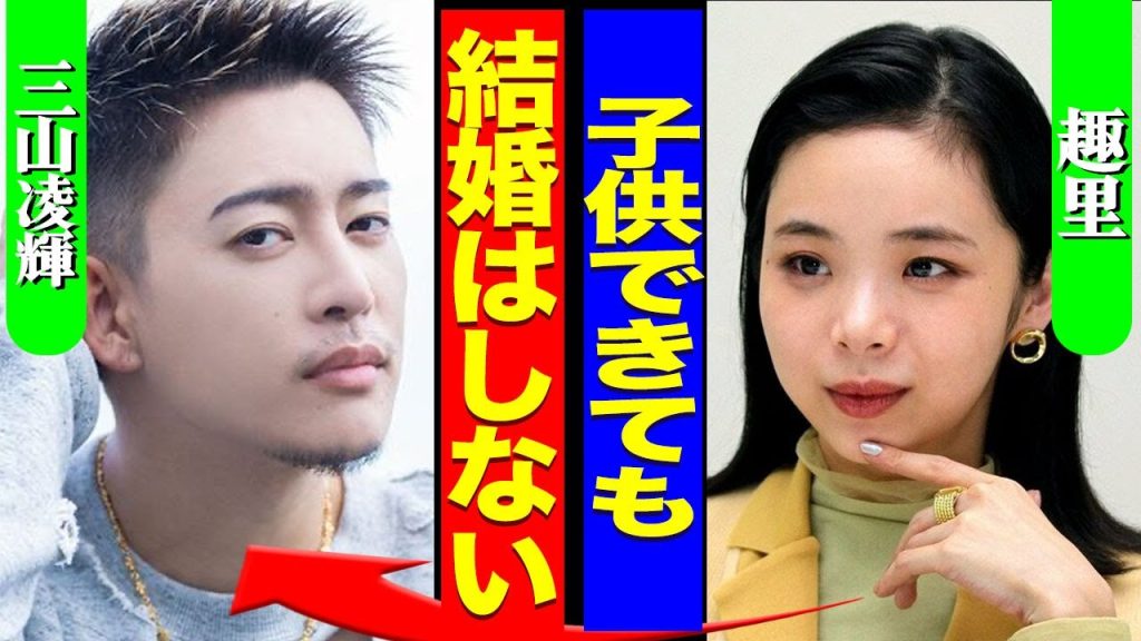 趣里の妊娠が確定した真相...Be:Firstの三山凌輝との結婚が白紙となった後に発覚した衝撃事実に言葉を失う...!『結婚はしない』シングルマザーとして育てる決心をした瞬間に驚きを隠せない...!