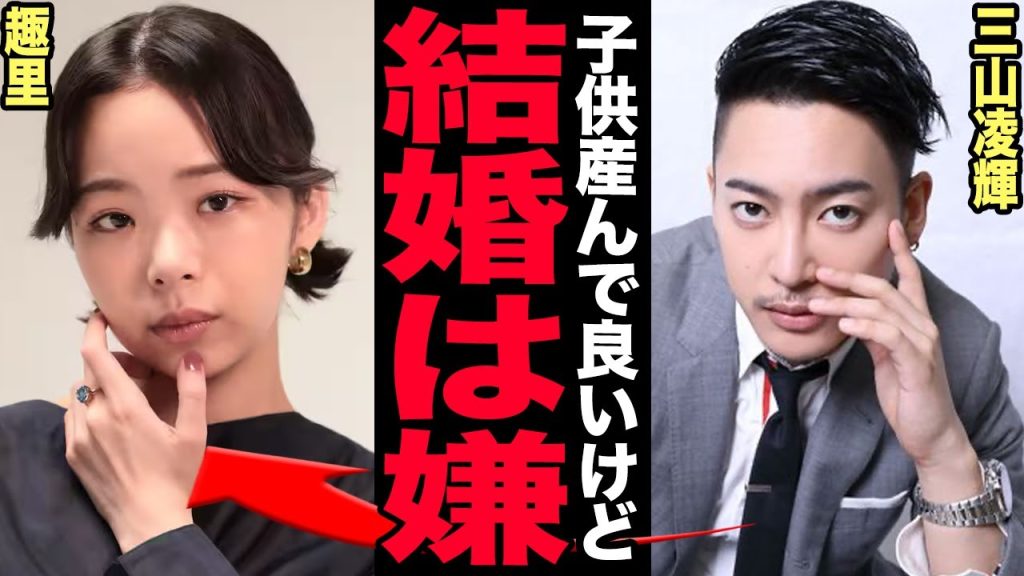 趣里が妊娠していたことを発表…三山凌輝に孕まされたのに結婚しないと言われた実態に驚愕する!すでに両親とは絶縁してシングルが確定した末路…芸能界追放も確定的な現在に言葉を失う!【芸能】