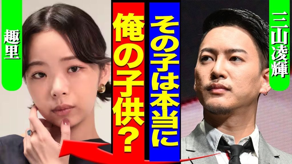 三山凌輝と趣里の間に子供ができていた真相...嫁になる女優に対して言い放ったクズすぎる発言に驚きを隠せない...!『ほんとに俺の子?』結婚前に浮気を疑う理由...水谷豊に殴られた実態に言葉を失う…!