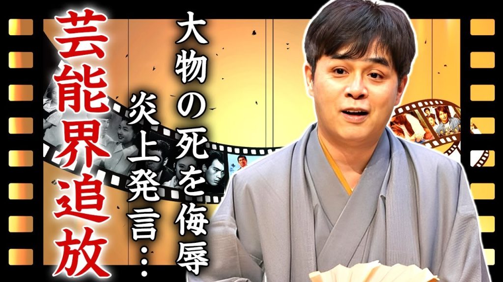 立川志らくが芸能界追放された"大物の死"を侮辱した末路...抱える難病が悪化した現在に驚きを隠せない...『有名落語家』の妻に裏切られた不倫劇...子供の職業に言葉を失う...
