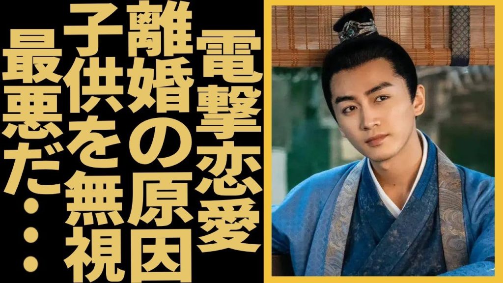 チェン・シャオが大物妻と離婚した本当の原因。共演した女優と電撃恋愛を告白する実態に言葉を失う…子供への責任をちゃんと取らない悪い行為に驚愕！