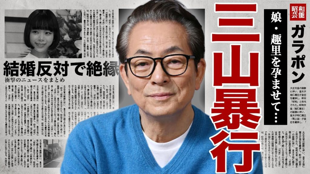 水谷豊が三山凌輝をボコボコにした裏側...結婚を反対していた中で娘・趣里を孕ませたことに激怒した実態に驚きを隠せない...!娘と婚約相手と絶縁状態...伊藤蘭が衝撃の人子に涙腺崩壊...!
