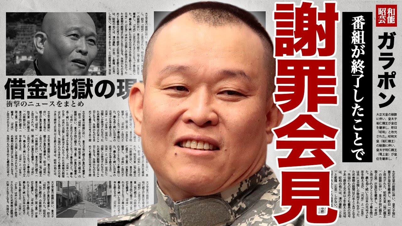 千原せいじが謝罪会見を開く裏側...仏教協会顧問辞任で自己破産をした芸人が借金地獄の日々を送っている現在に驚きを隠せない...！『いじめられっ子』発言で番組が全て終了した裏側に言葉を失う...！